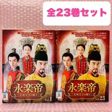 영락제 DVD 전권 세트 전 23권