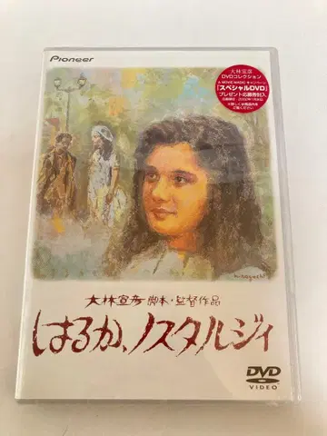 [ 미개봉 ] 하루카, 노스탤지 DVD