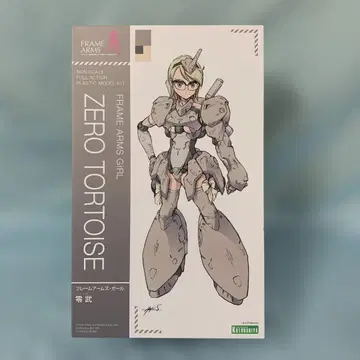 영무 [ 프레임 암즈 걸 ]