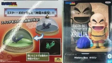 드래곤볼 신룡의 모형 룸 라이트 History Box 크리링 2개