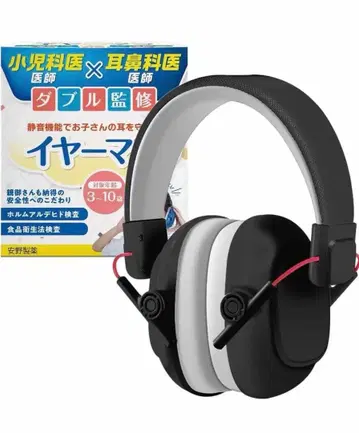 방음 귀도리 어린이용