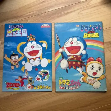 도라에몽 영화 팜플렛 2권 세트