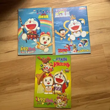 도라에몽 영화 팜플렛 3권 세트