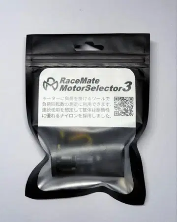 RM 상품 모터 셀렉터 3 미니 사륜구동 DKC