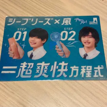 미치에다 슌스케 나가오 켄토 시브리즈 책받침 나니와단시