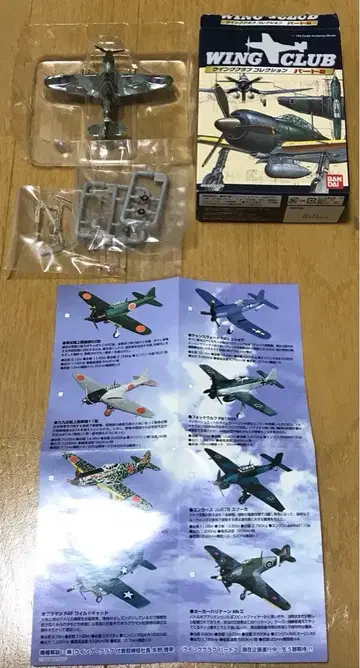 윙 클럽 컬렉션 파트 2 호커 허리케인 MK II