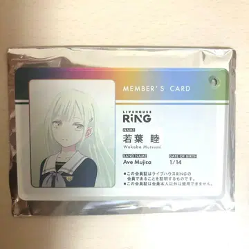와카바 무츠 RiNG 회원증풍 트레이딩 아크릴 키체인