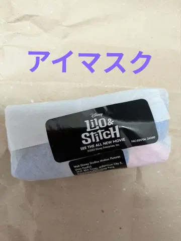 릴로앤스티치 한정판 굿즈 안대 Disney