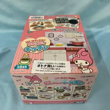 마이멜로디 오모테나시 키친 전 8종 세트