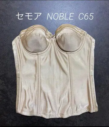 세모아 브라이덜 이너 C65 베이지