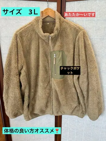 베이지 플리스 자켓 3L 사이즈