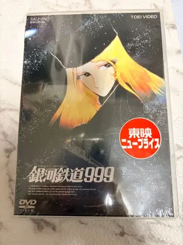 은하철도 999 DVD 3매 세트