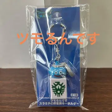 드래곤 퀘스트 워크 츠모룬데스 스라미치의 마작패 키링 발