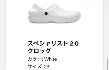 스페셜리스트 2.0 크로그 23cm