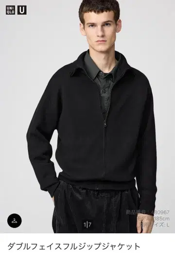 25AW UNIQLO U 더블 페이스 풀 지퍼 자켓 블랙 XL