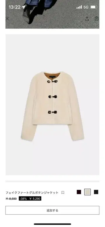 ZARA 인조 모피 토글 버튼 자켓 에크루 M