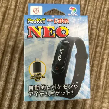 Brook Pocket Auto Catch NEO