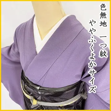 511mi25 이로무지 히토츠몬 야야후쿠요카 사이즈 탁한 보라색 새상품급