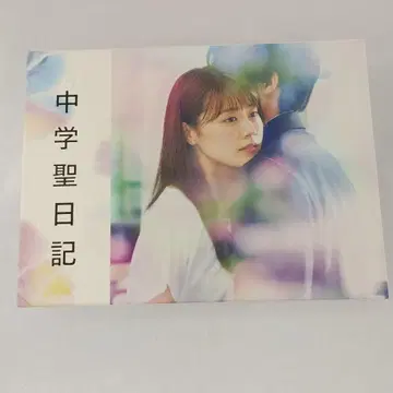 중학성일기 DVD-BOX