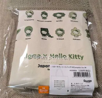EXPO2025 간사이 만박 일본관 한정판 산리오 헬로키티 토트백 M