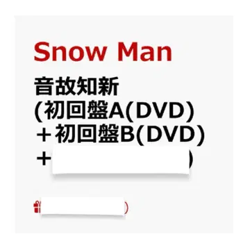 SnowMan 온고지신 DVD