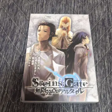 Steins;Gate 무한원점의 알타이르
