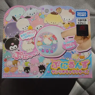 즉일 대응 [ 새상품 ] 말랑쁘니(푸니룬즈) 산리오 캐릭터즈