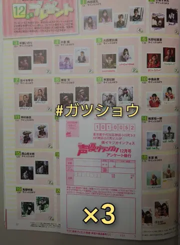 성우 그랑프리 2025년 12월호 선물 응모 엽서 3매