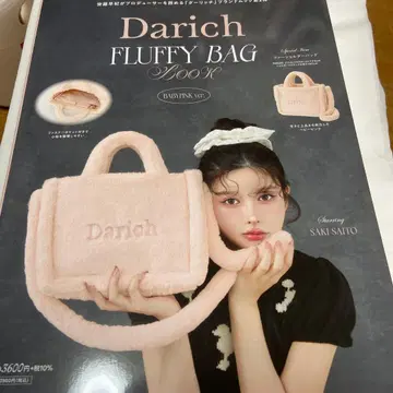 Darich FLUFFY BAG BOOK BABYPINK 가방만 발송