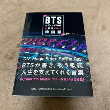 BTS 레전드 10곡의 가사로 배우는 한국어