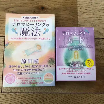 아로마 힐링의 마법 & 아로마 페어리 카드