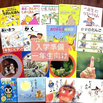 입학 준비 [ 17권 세트 ] 그림책 묶음 판매 복음관 서점 1학년