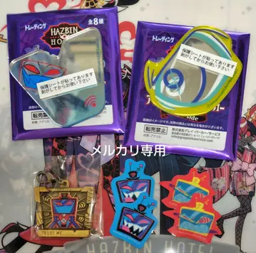 해즈빈 호텔 복스 세트