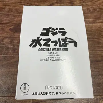 [ 미개봉 새상품 ] 고질라 물총 10개입