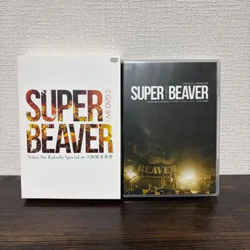 SUPER BEAVER LIVE DVD2