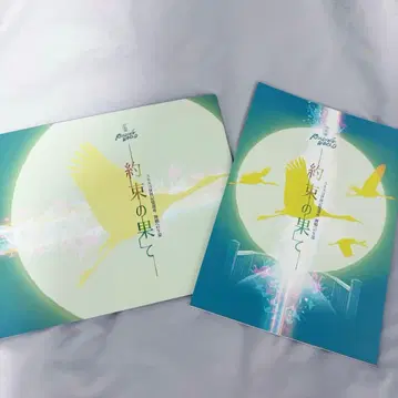 낭독극 [ 약속의 끝 ] 공연 굿즈 세트 판매