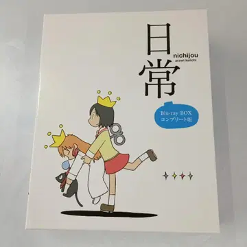 일상 Blu-ray BOX 컴플리트판