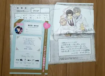 야마네 아야노 파인더 시리즈 혼인 신고서