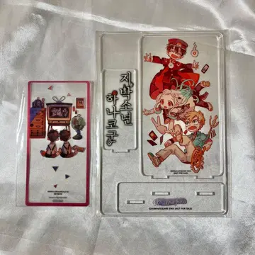 지박소년 하나코 군 아크릴 스탠드 특전  한국