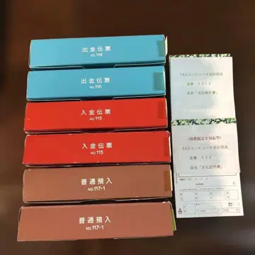 TKC 전표 세트 입금 전표 출금 전표 보통 예입 전표