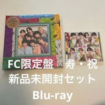 timelesz Steal The Show/레시피 축,수 FC 한정판