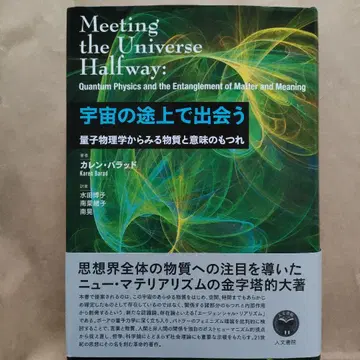 우주의 도상에서 만나다