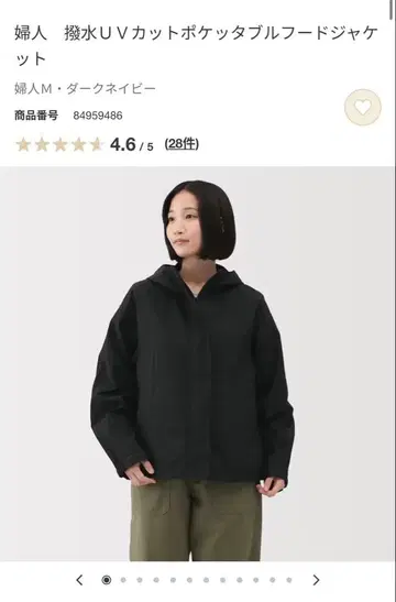 MUJI 25' 이번 시즌 발수 UV컷 포켓터블 후드 자켓
