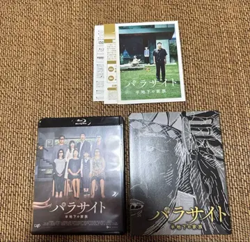 패러사이트 Blu-ray
