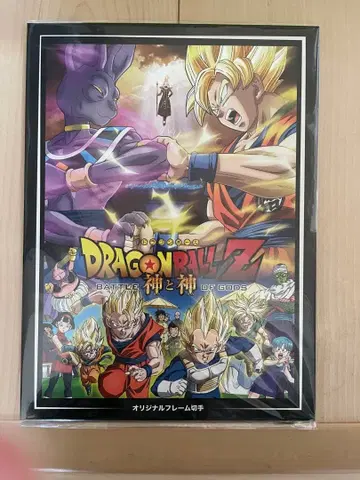 드래곤볼 Z 신과 신 홀더 포함 프레임 우표 2