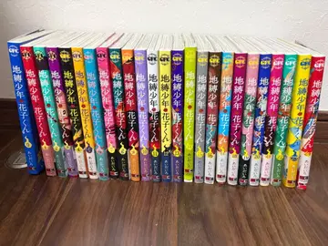 지박소년 하나코 군 0~24권 엽서 포함