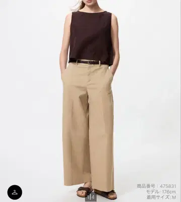 UNIQLO 와이드 치노 팬츠 긴 길이
