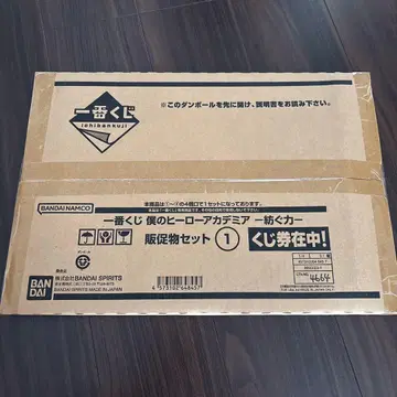 나의 히어로 아카데미아 1번 복권 판매 촉진물