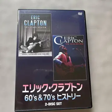 에릭 클랩튼/60's&70's 히스토리 (2장)