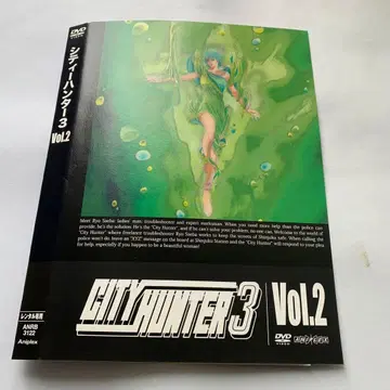 시티헌터 3 Vol.2